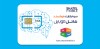خدمات متمایز تنها اپراتور دانش‌بنیان موبایل کشور برای مشترکین